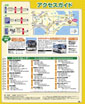 るるぶ東庄16/16 電車バス交通